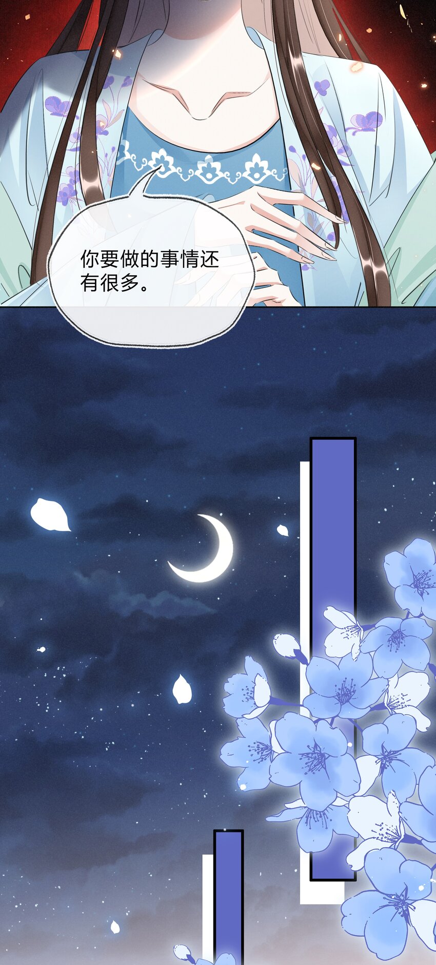 035 借刀杀人-第36话