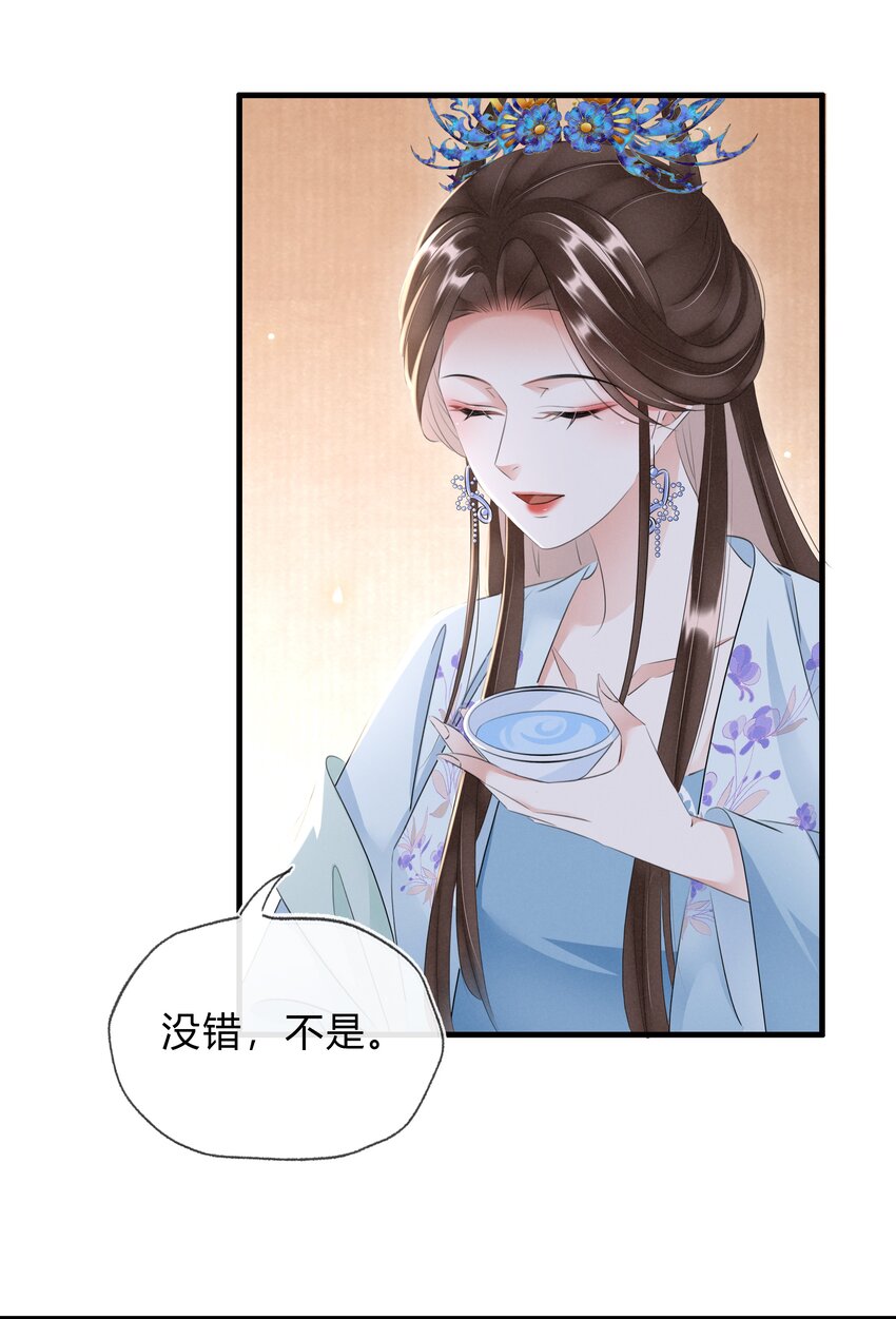 035 借刀杀人-第36话