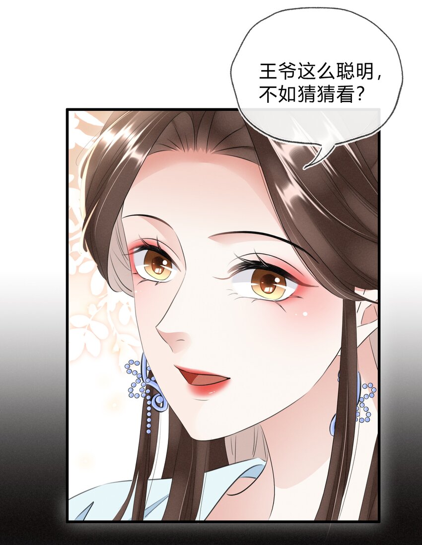 035 借刀杀人-第36话