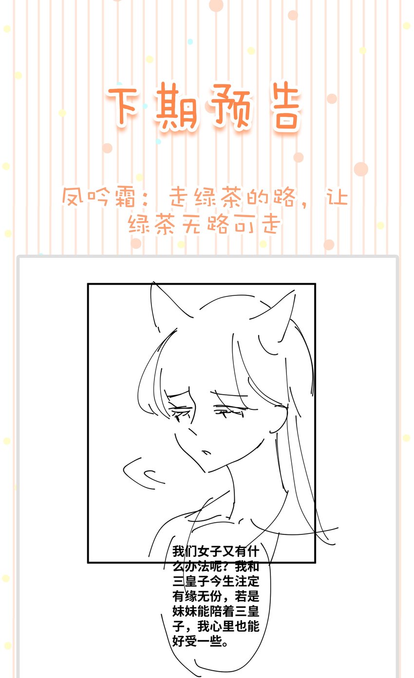 035 借刀杀人-第36话