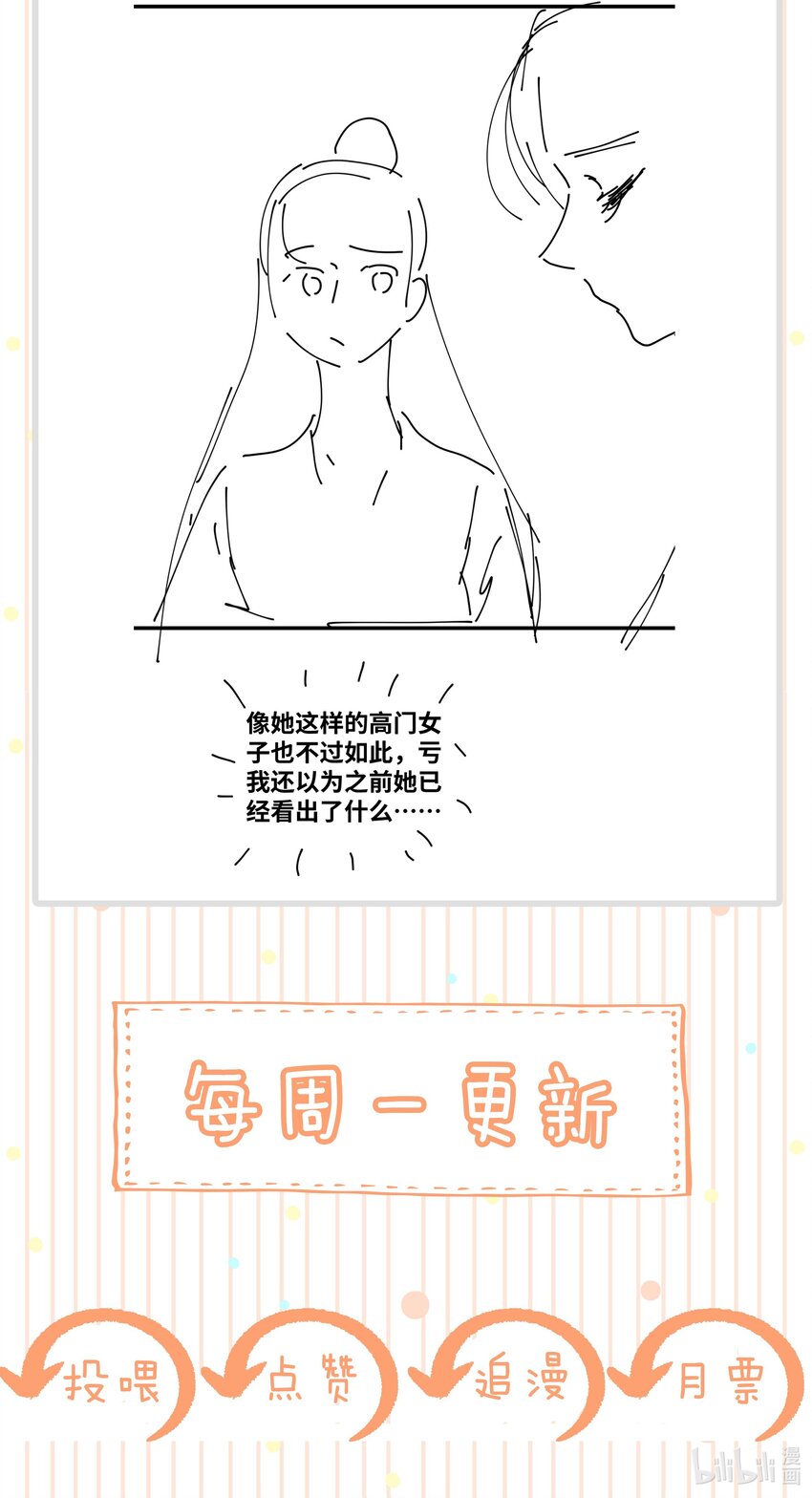 035 借刀杀人-第36话