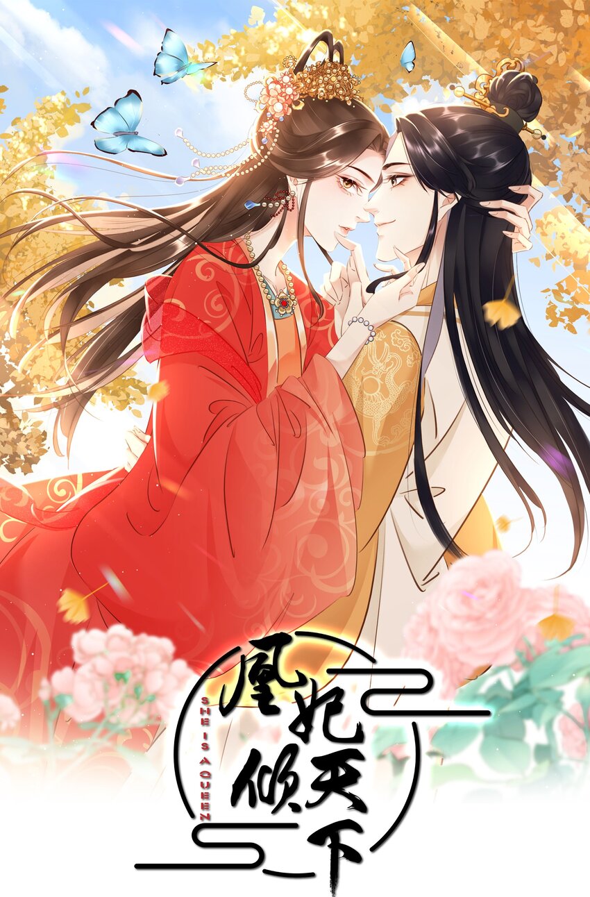 037 混乱的朝局-第38话