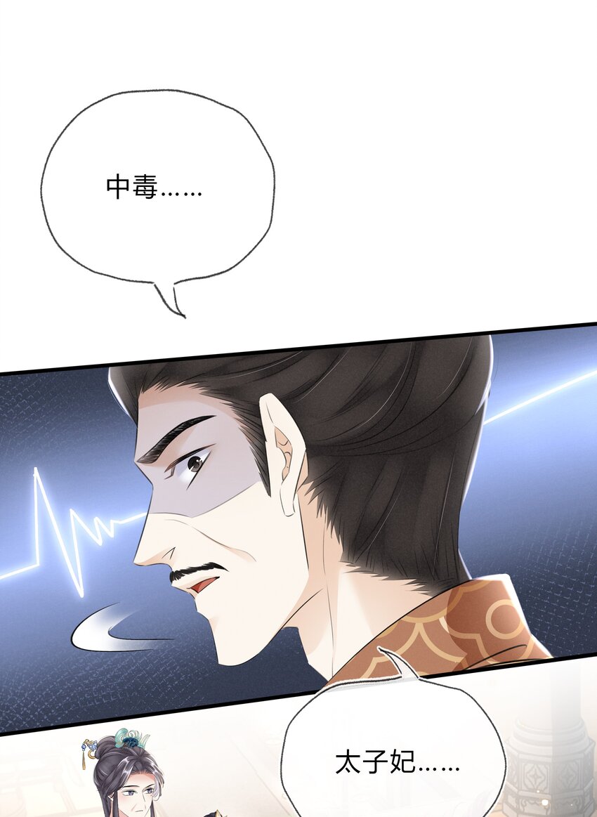 037 混乱的朝局-第38话