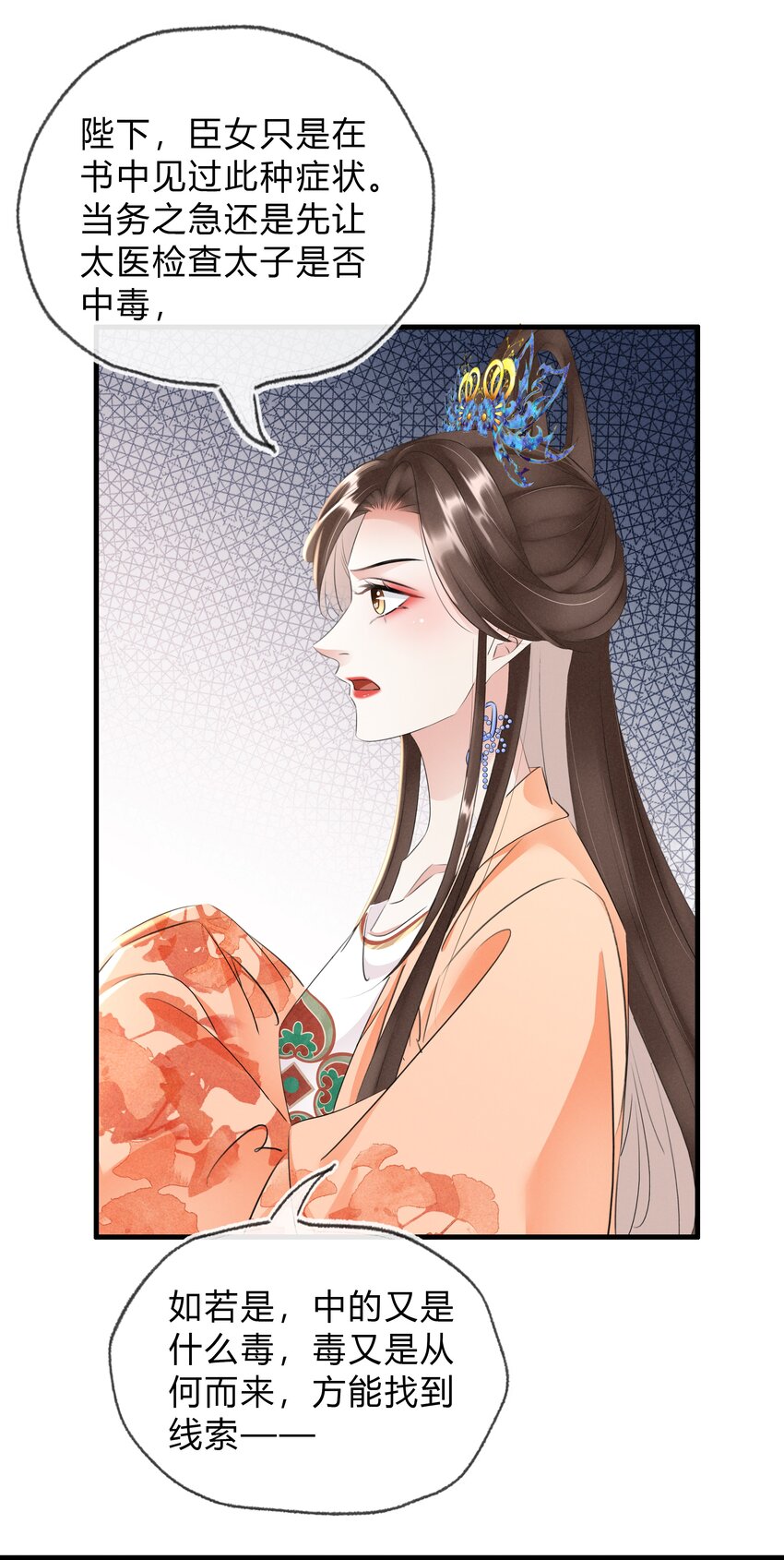 037 混乱的朝局-第38话