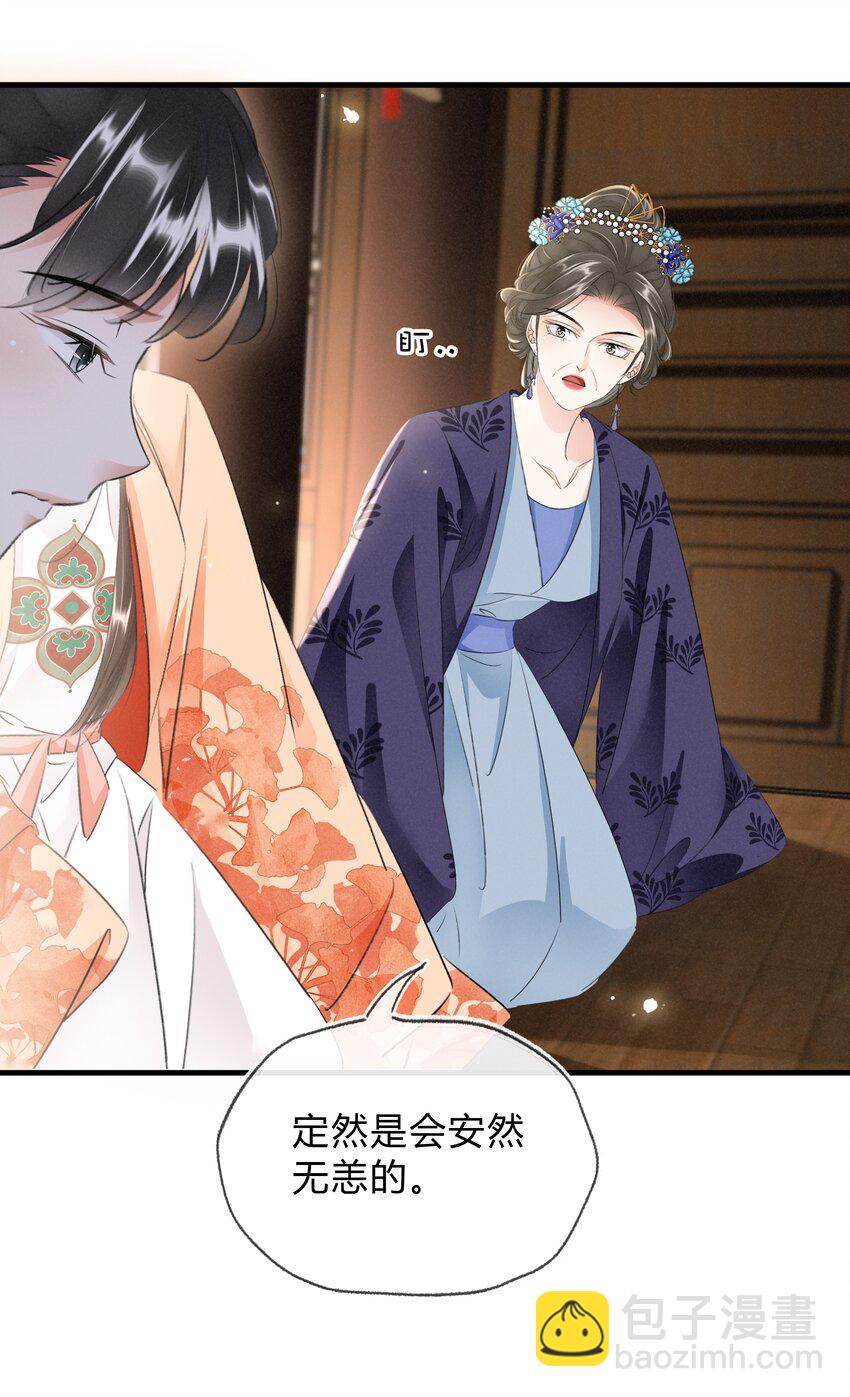 037 混乱的朝局-第38话