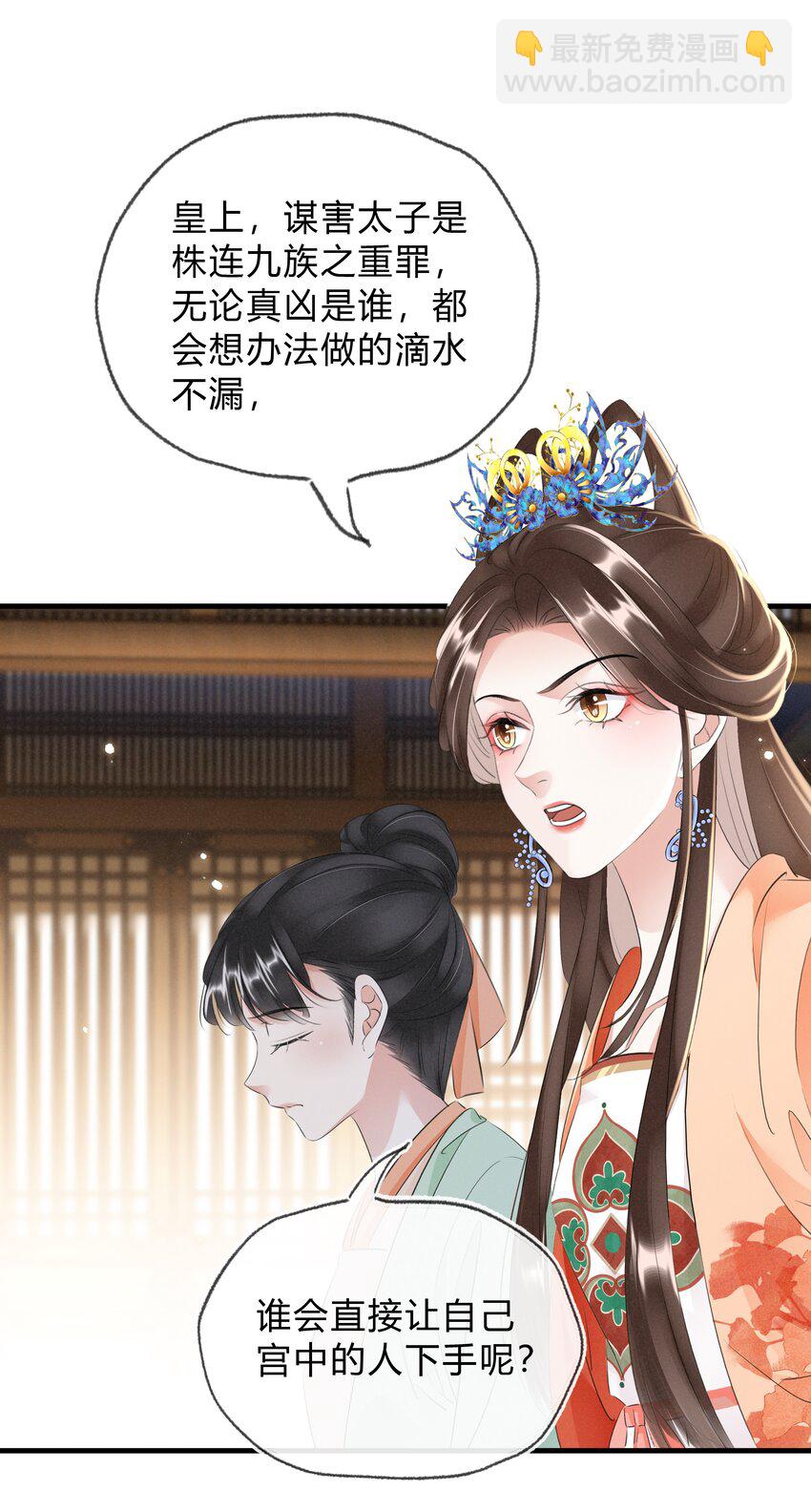 037 混乱的朝局-第38话