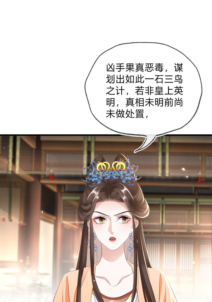 037 混乱的朝局-第38话