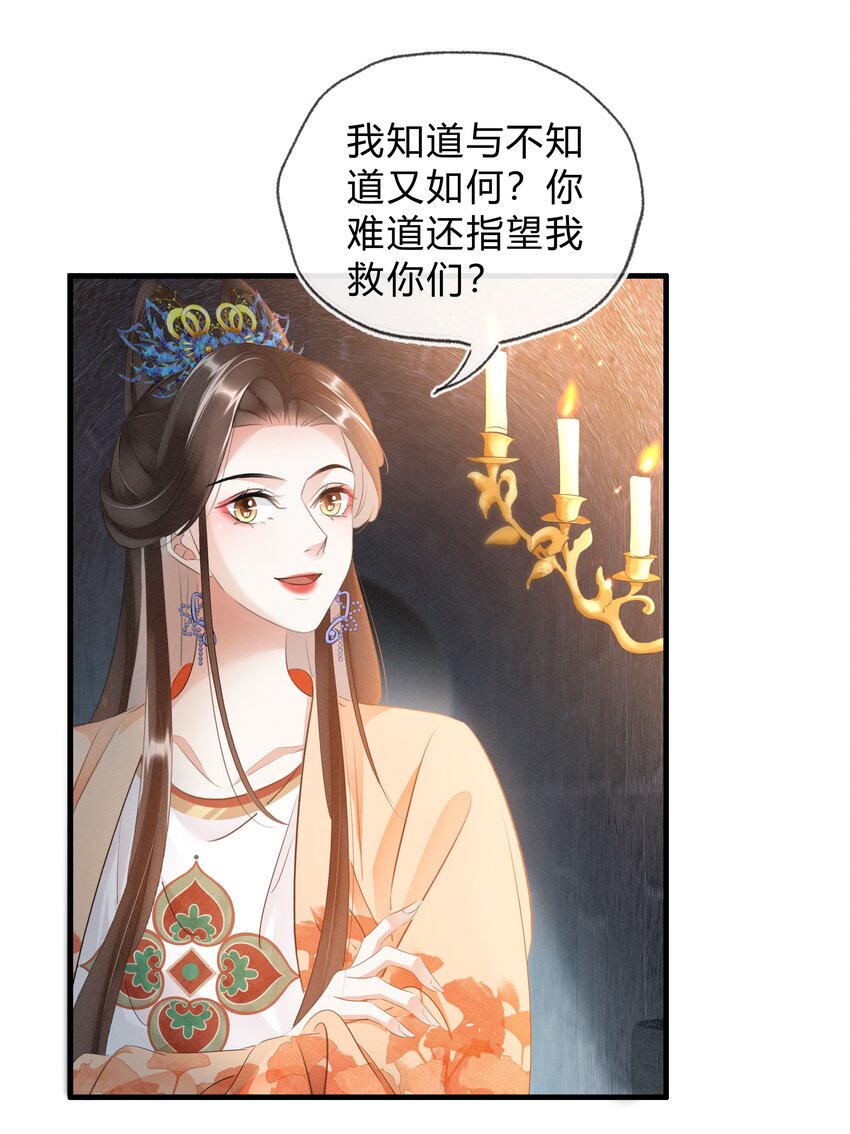 039 自己的底牌-第40话