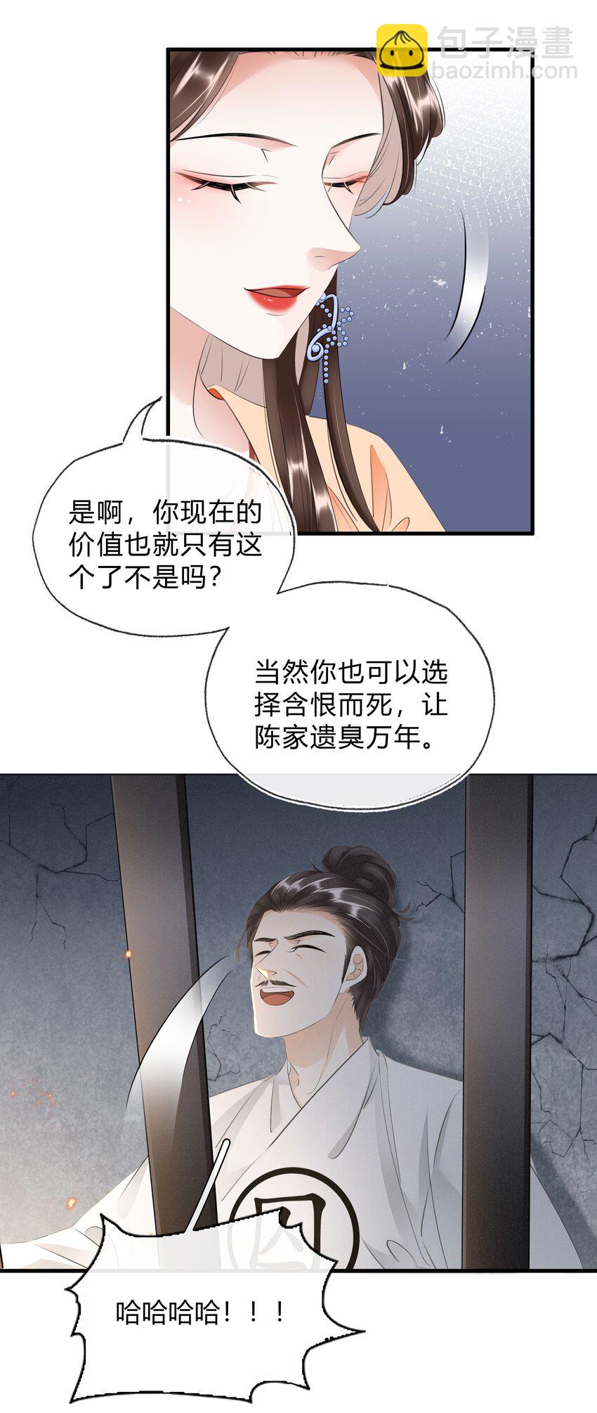 039 自己的底牌-第40话