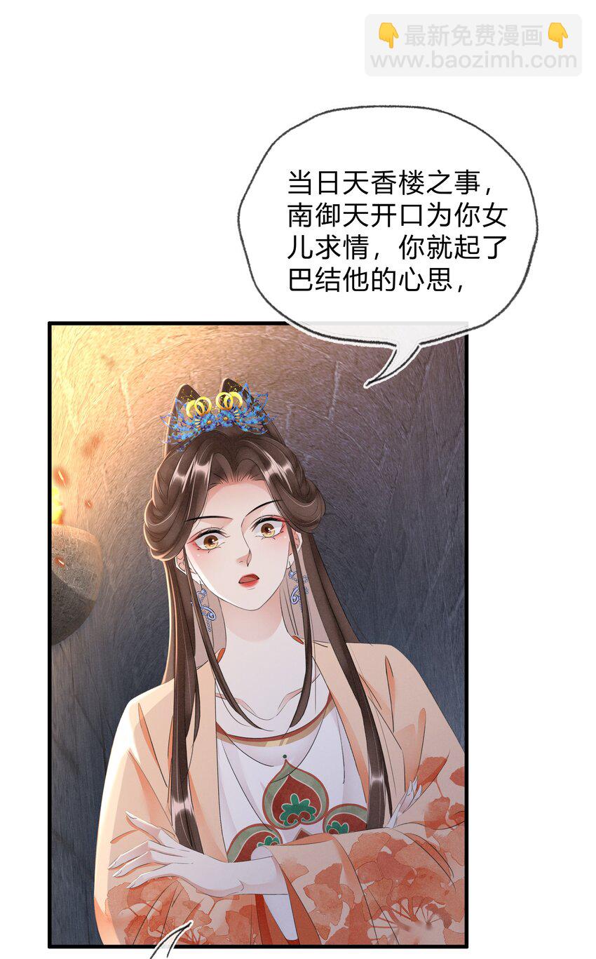 039 自己的底牌-第40话