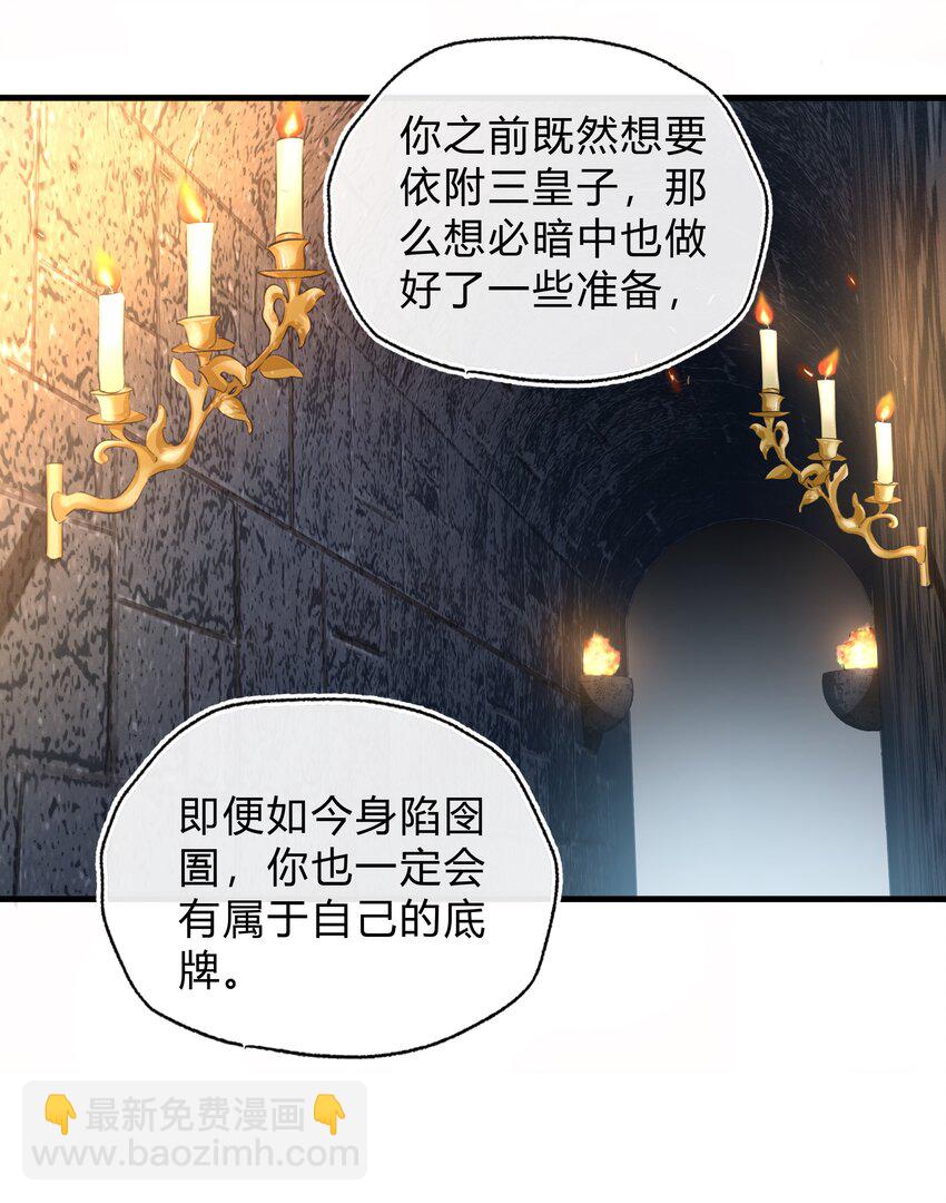039 自己的底牌-第40话