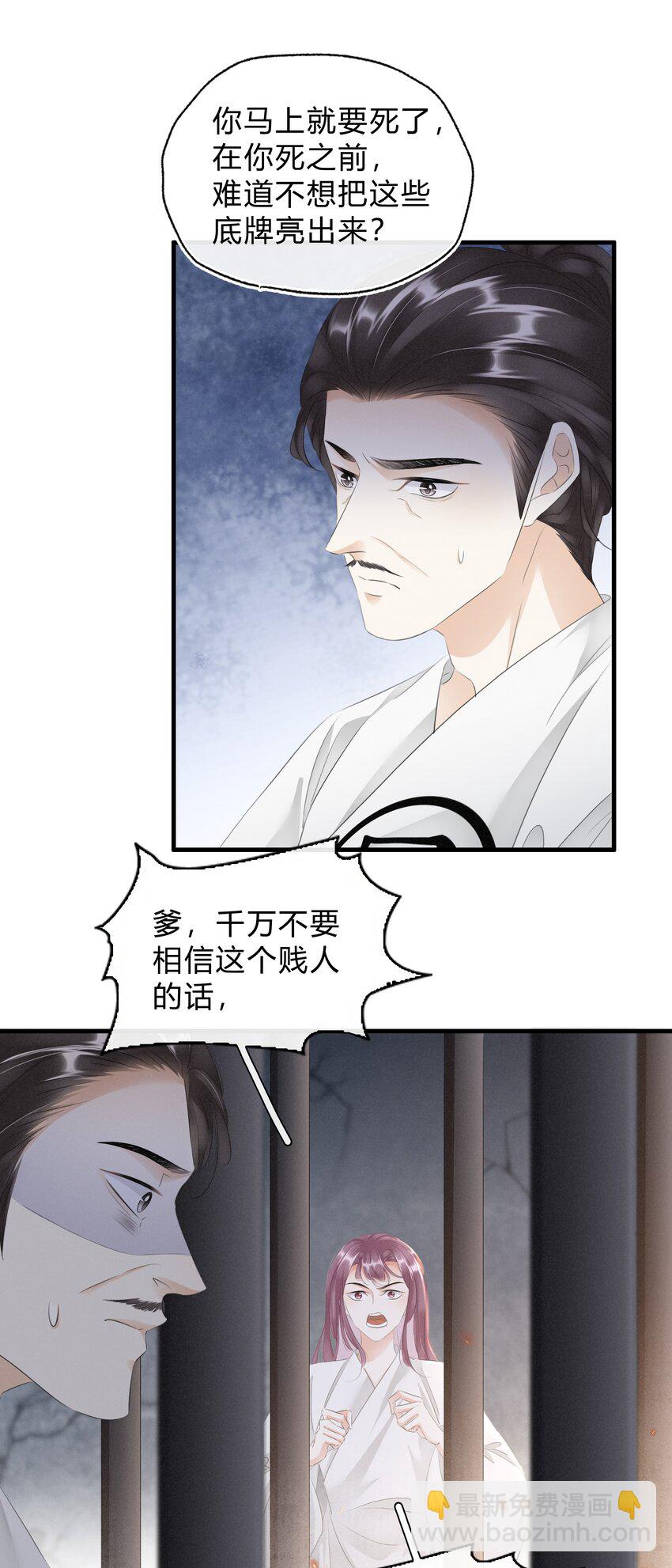 039 自己的底牌-第40话