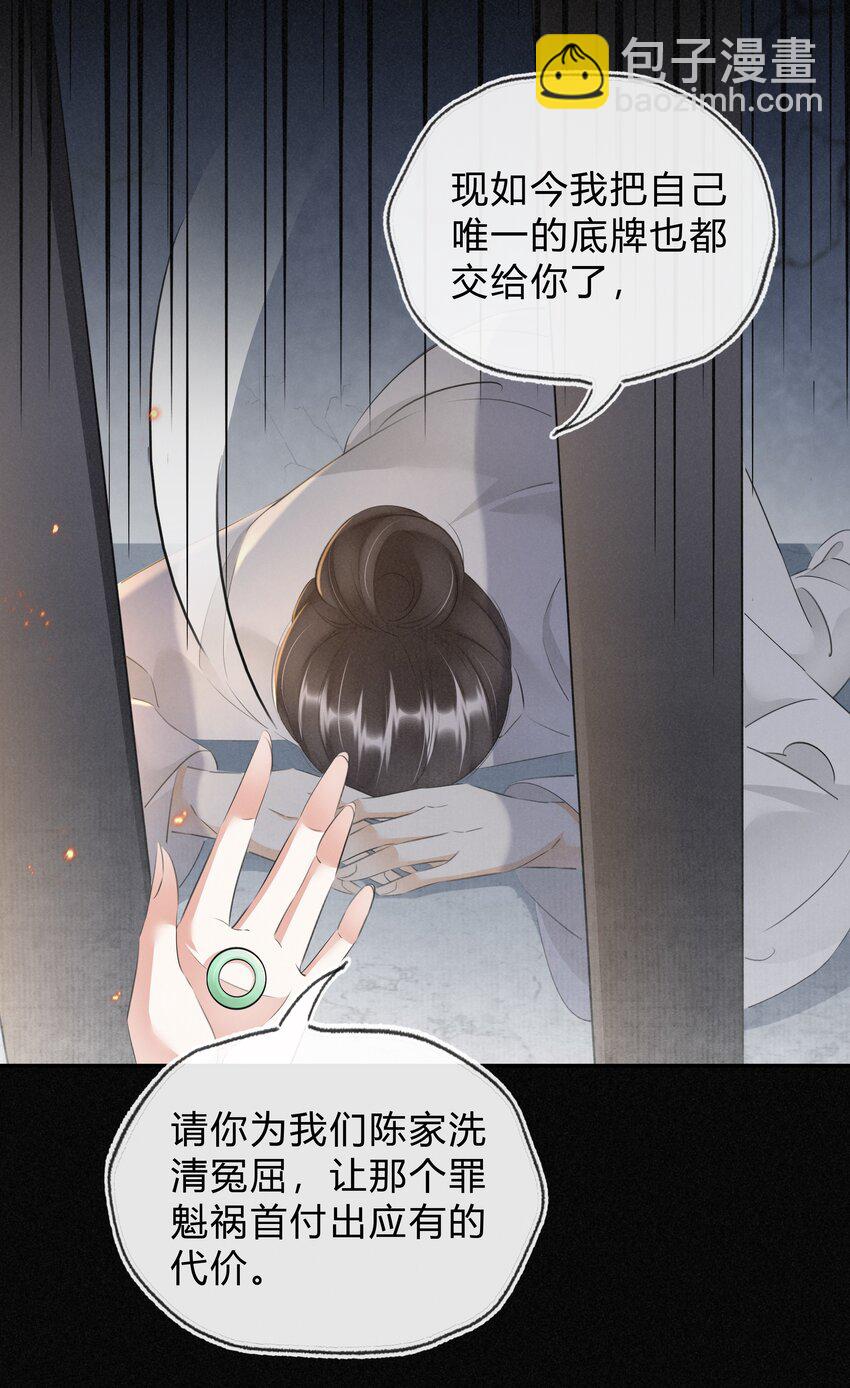 039 自己的底牌-第40话