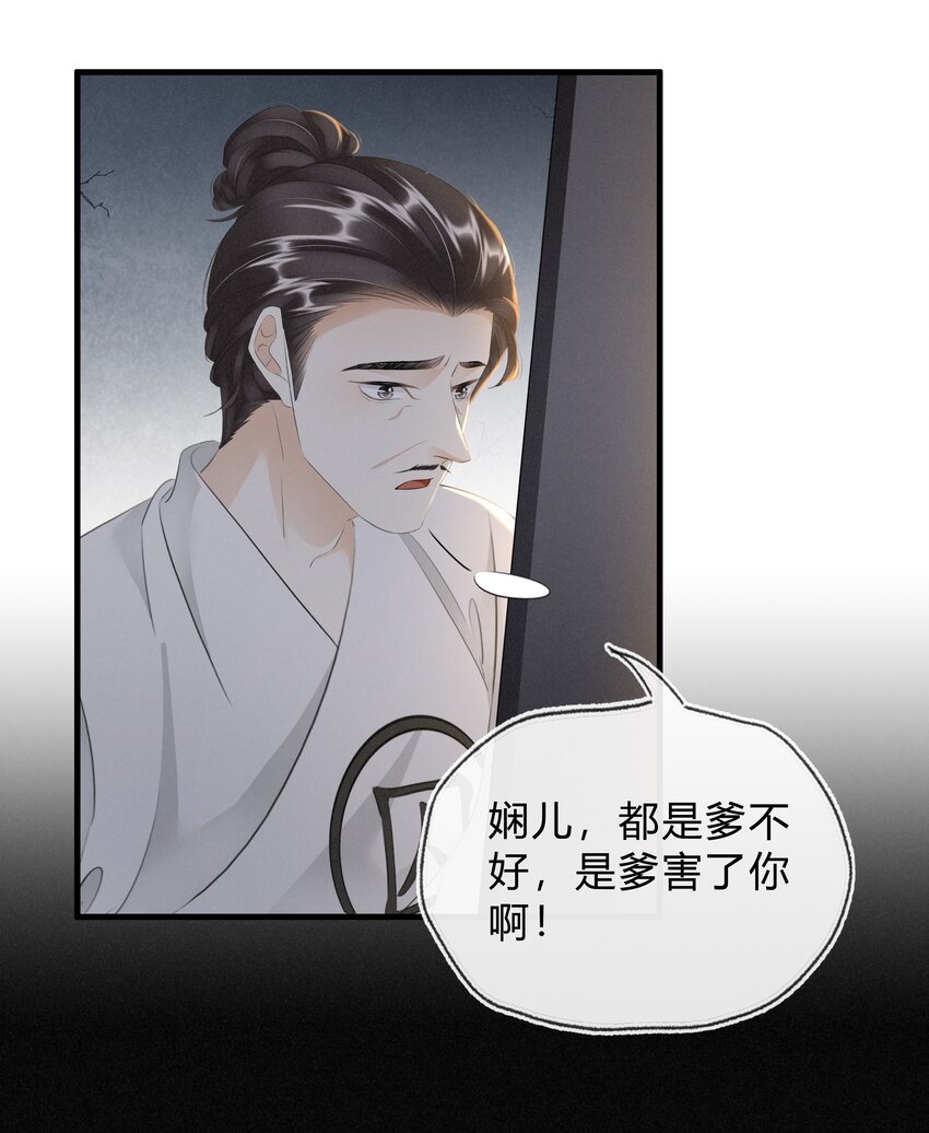 039 自己的底牌-第40话