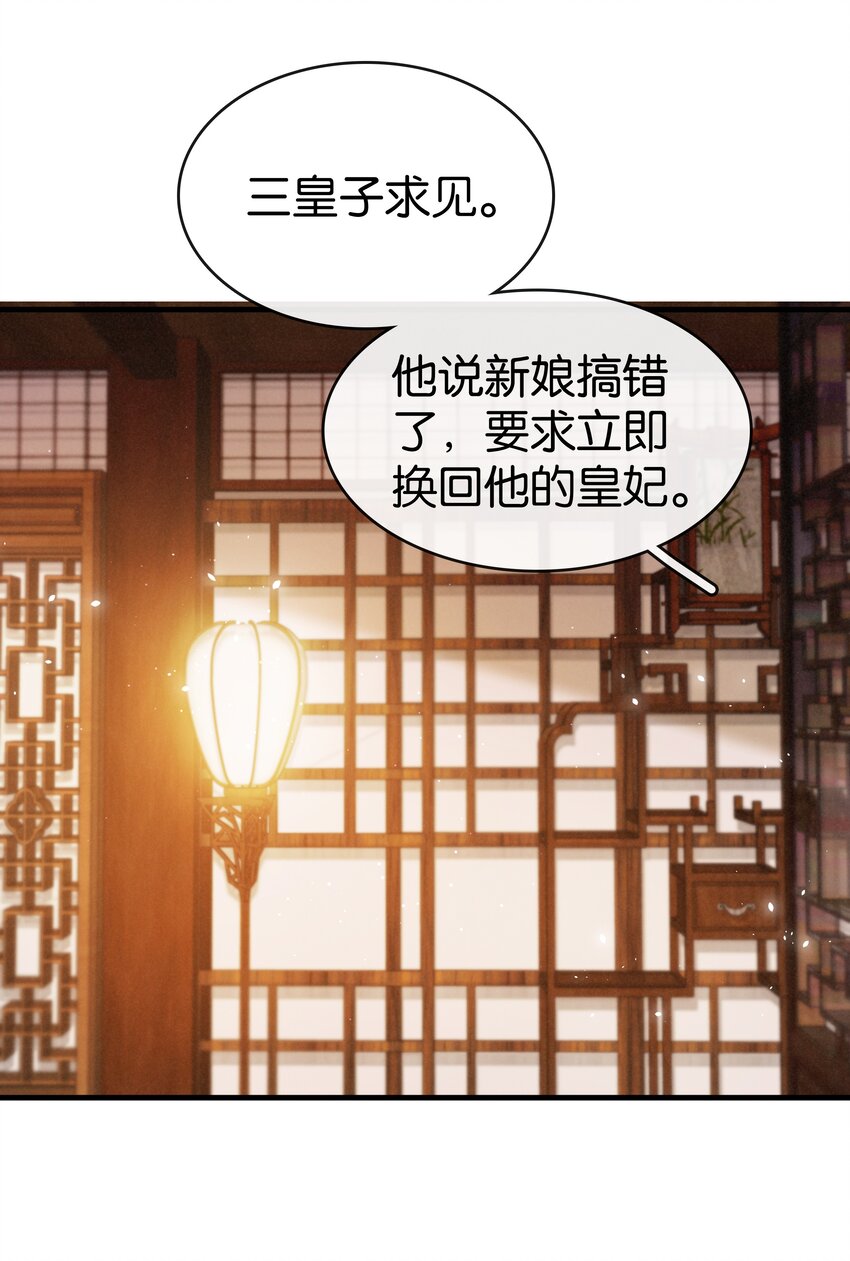 005 主动献身(1/2)-第6话