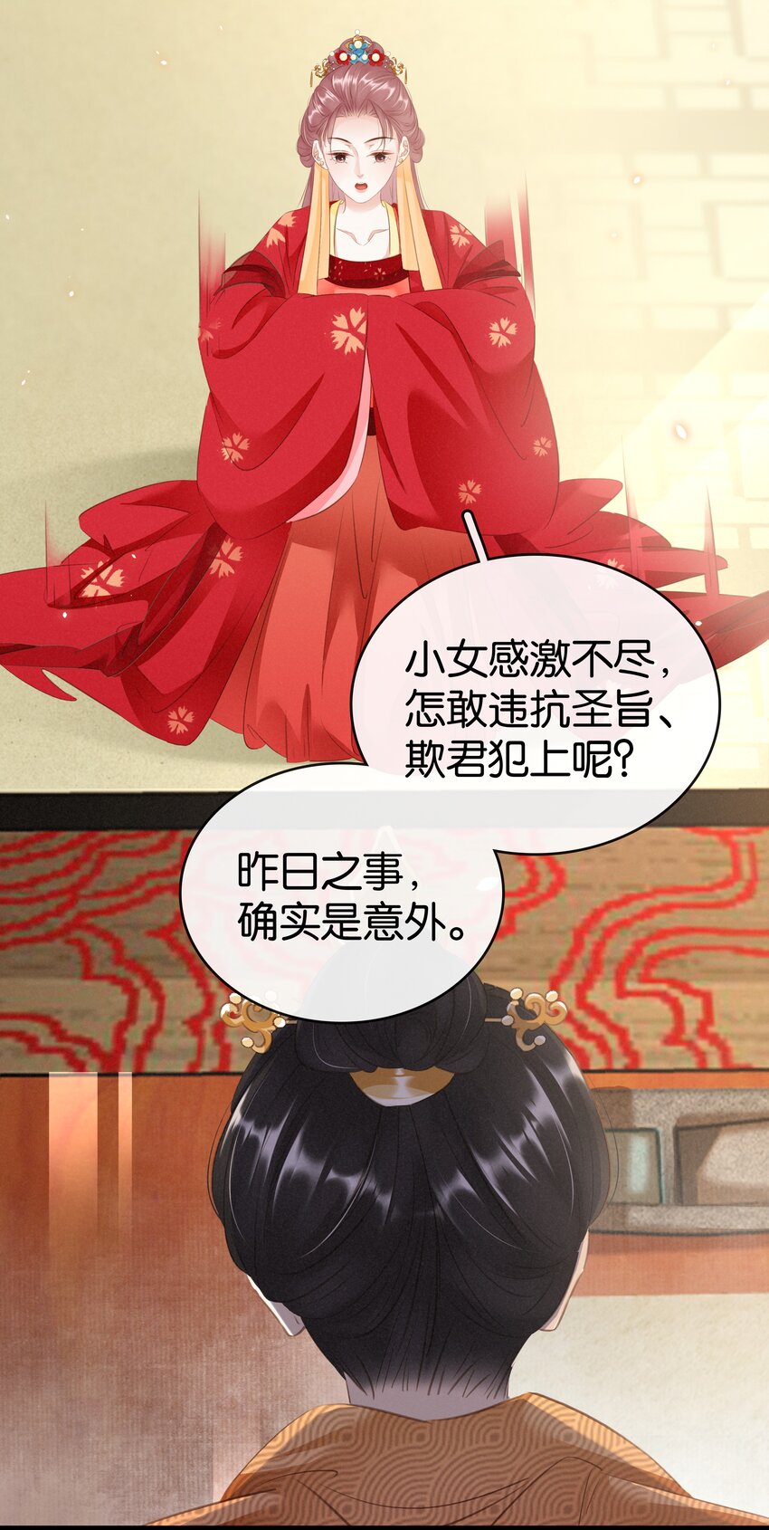 007 苦肉计-第8话