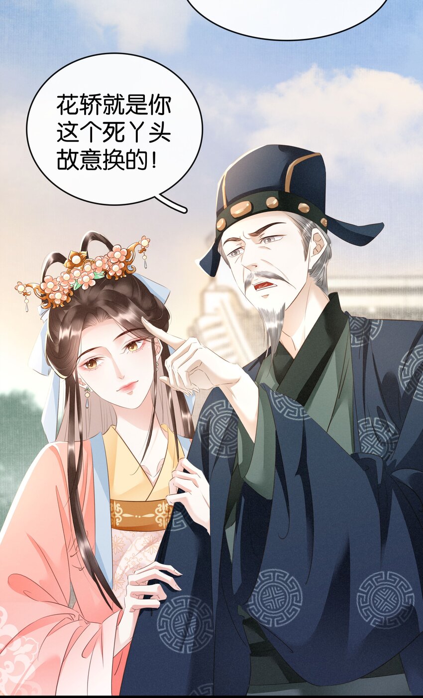 009 麻雀与凤凰-第10话