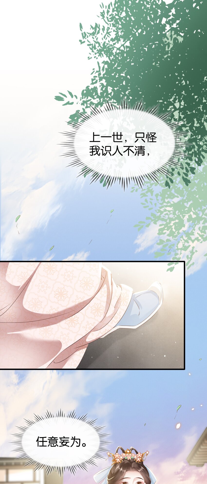 009 麻雀与凤凰-第10话