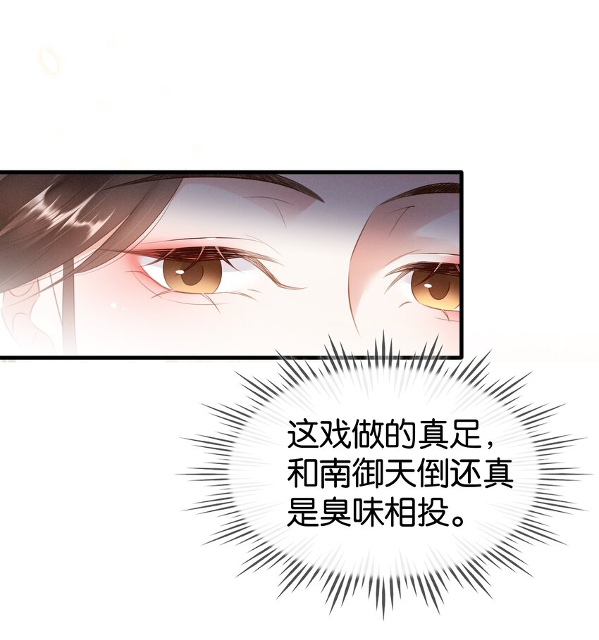 009 麻雀与凤凰-第10话