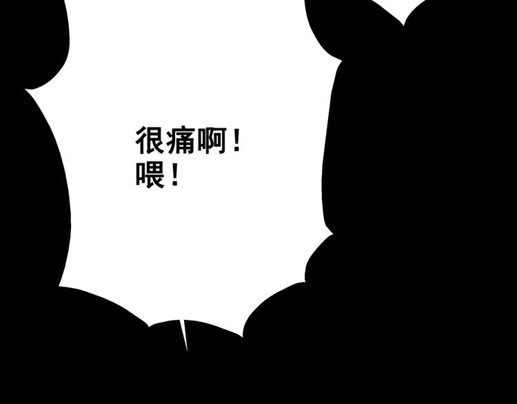 第1话 突变！(1/3)-第2话