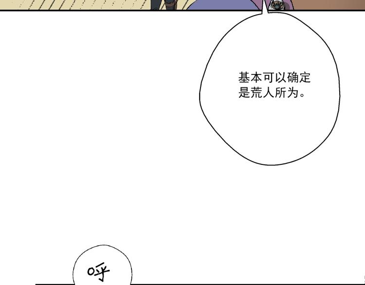 第1话 突变！(1/3)-第2话