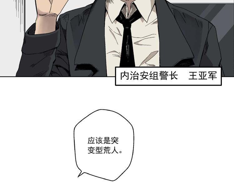 第1话 突变！(1/3)-第2话