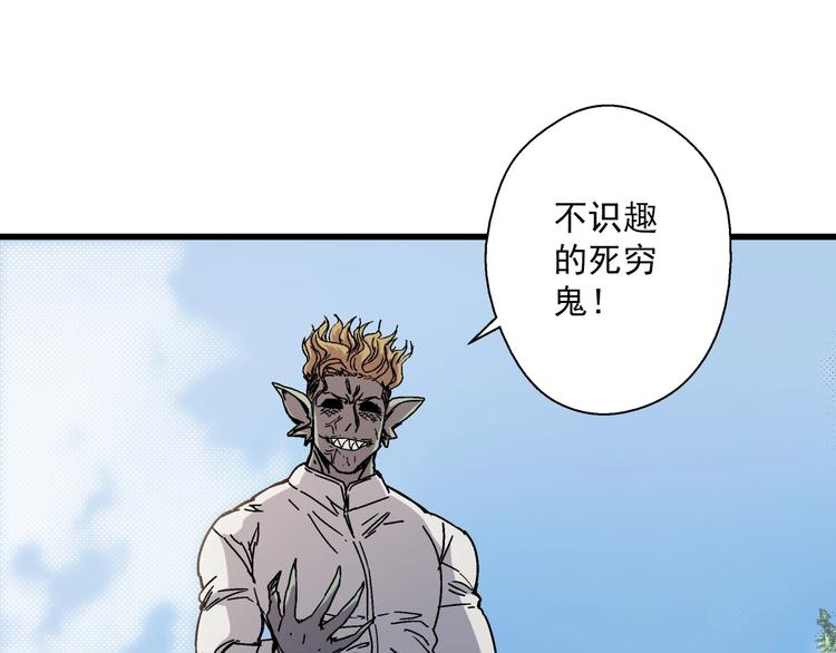 第11话 男主变异？！(1/3)-第12话