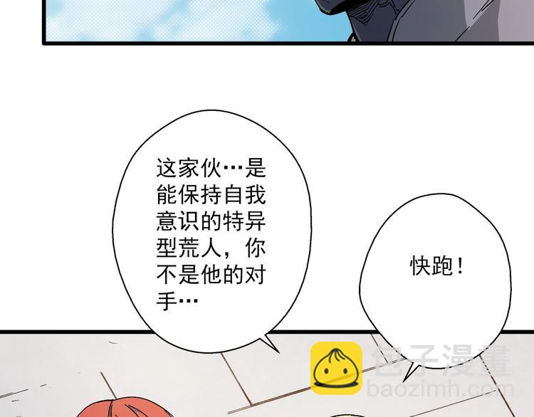 第11话 男主变异？！(1/3)-第12话