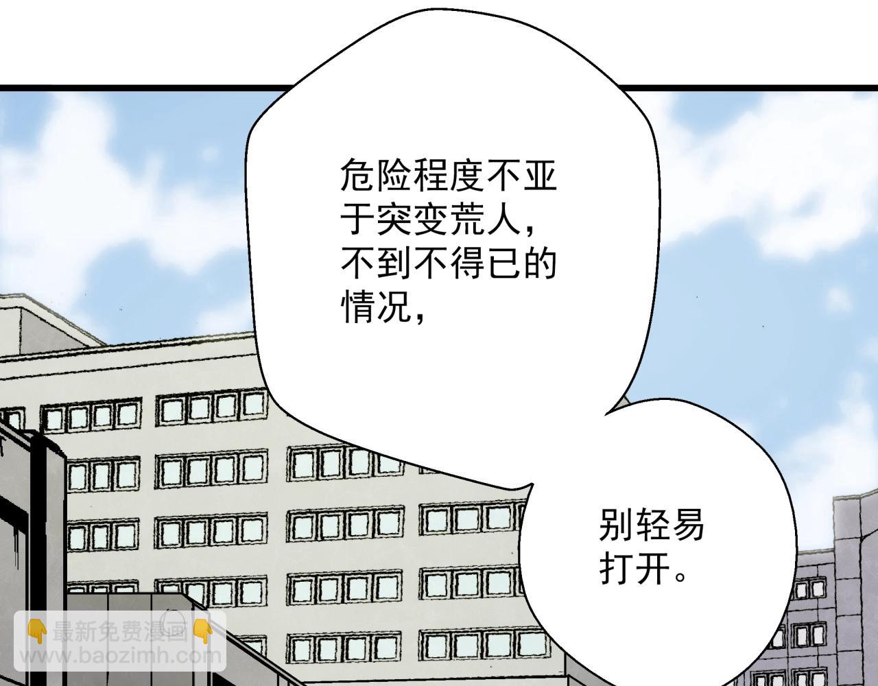 第13话 岩鹫(1/3)-第14话