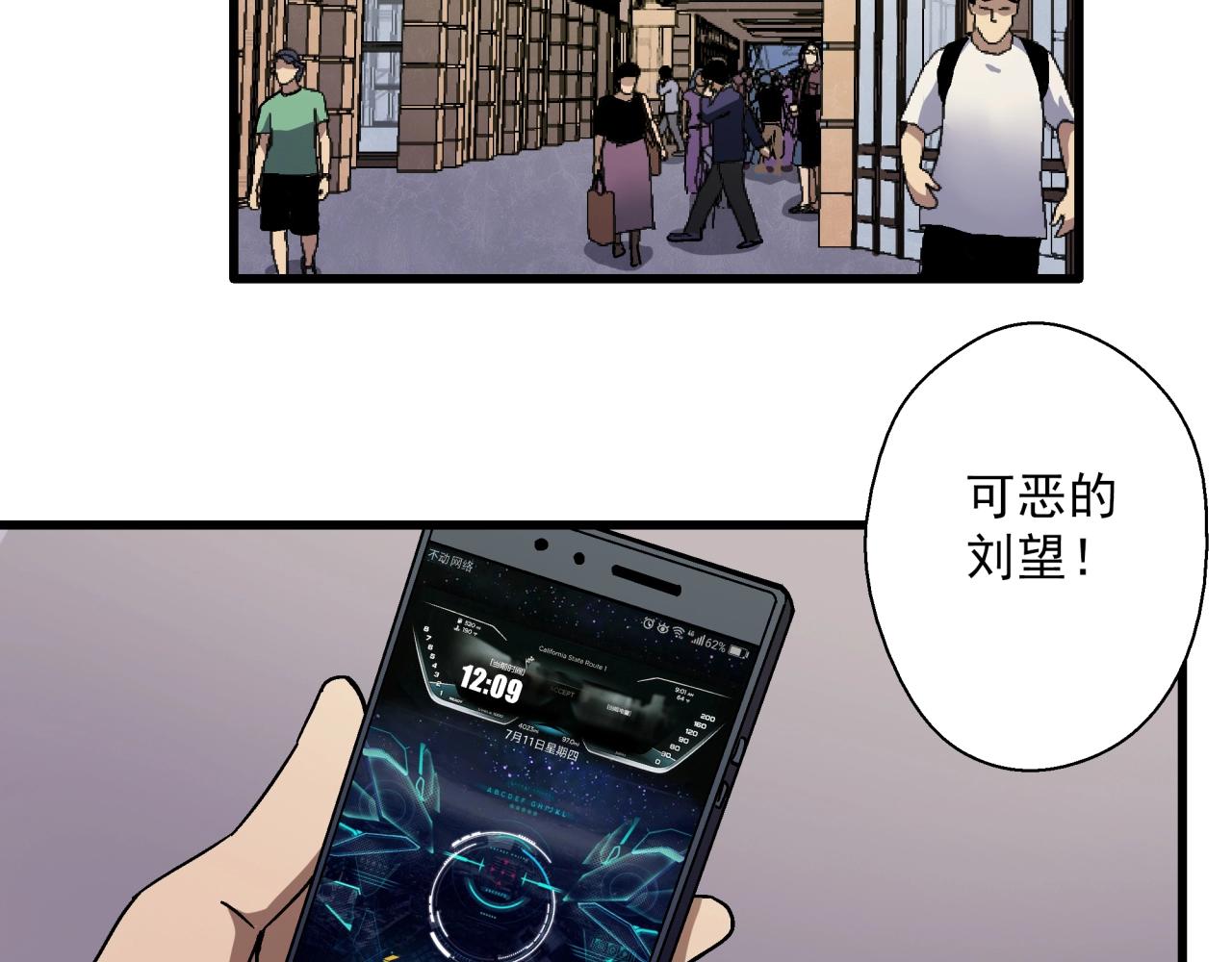 第13话 岩鹫(1/3)-第14话