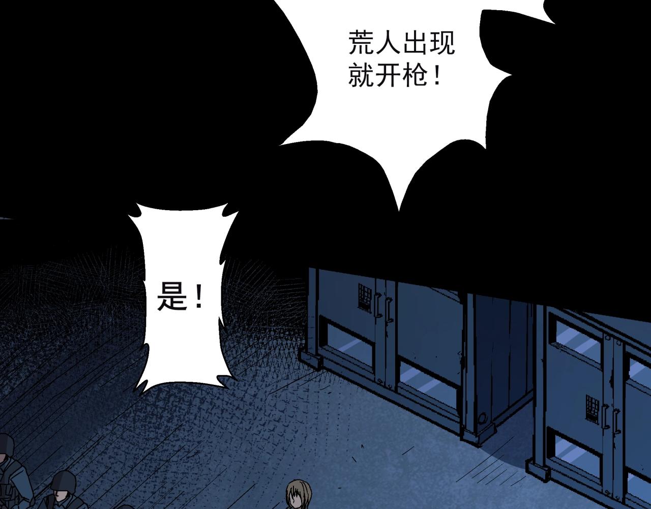 第15话 蟾蜍(1/3)-第16话