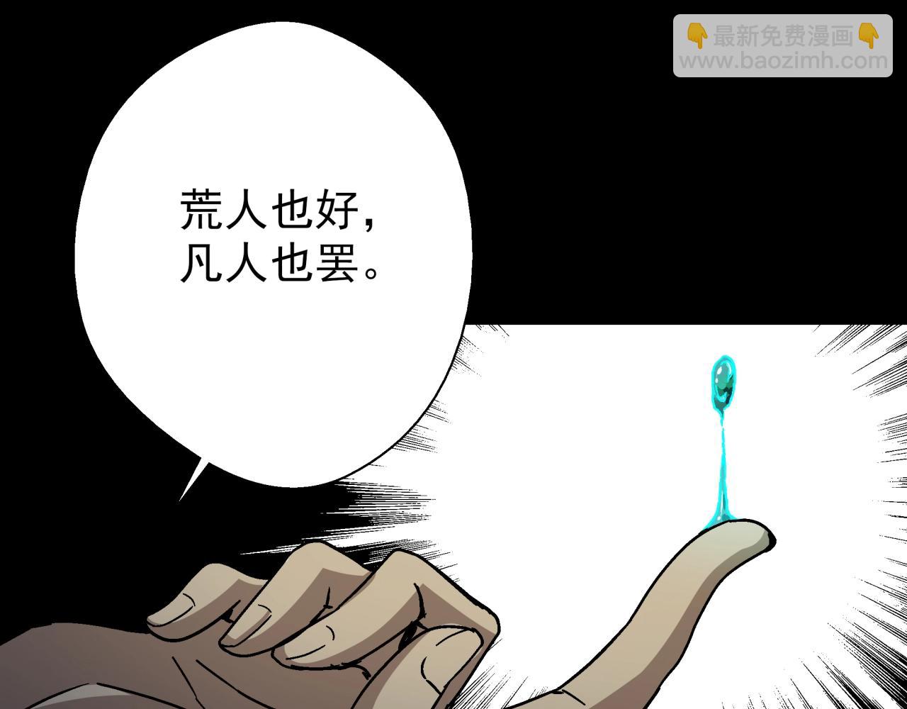 第17话 超度之花(1/3)-第18话