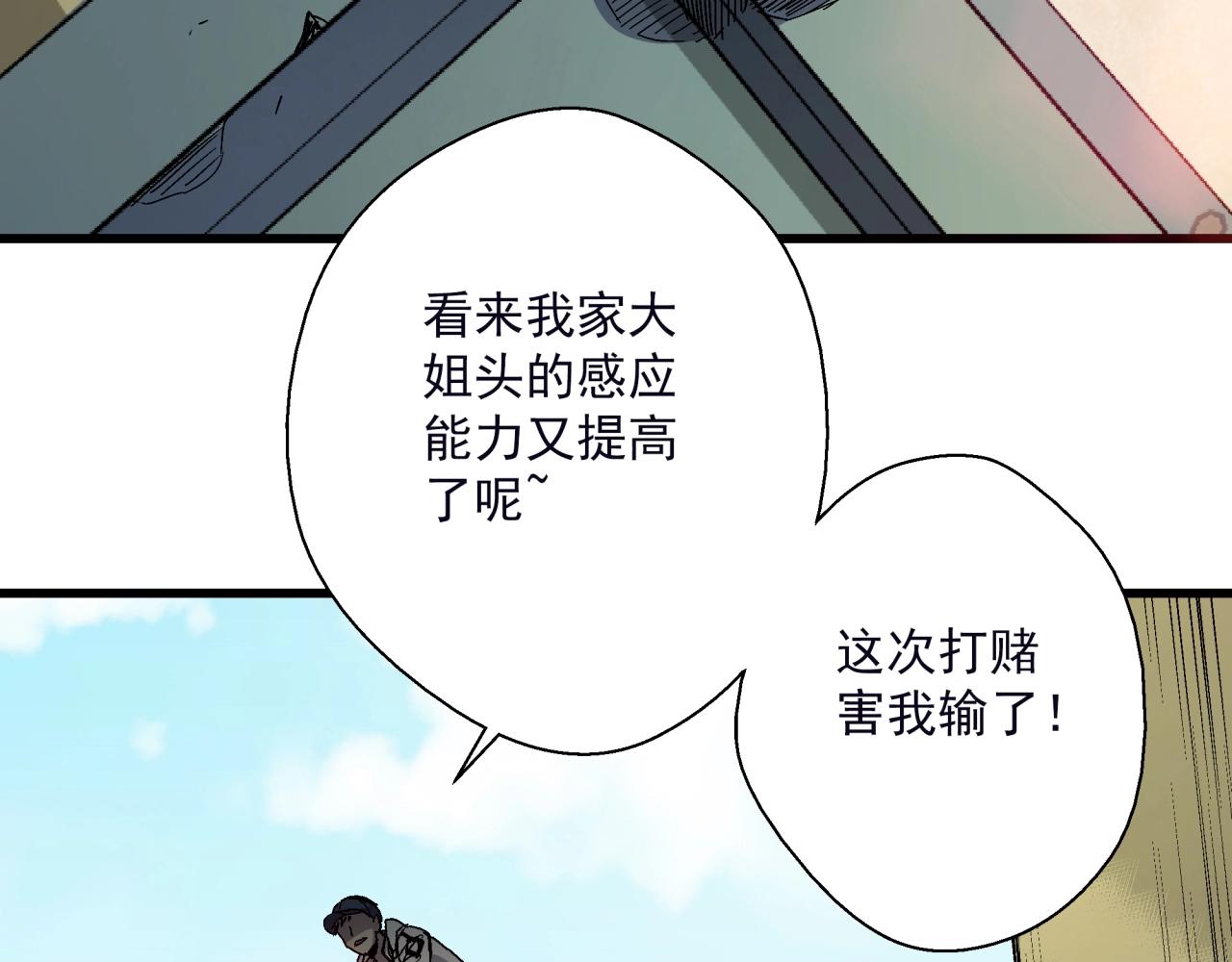 第21话 特警组集结(1/4)-第22话