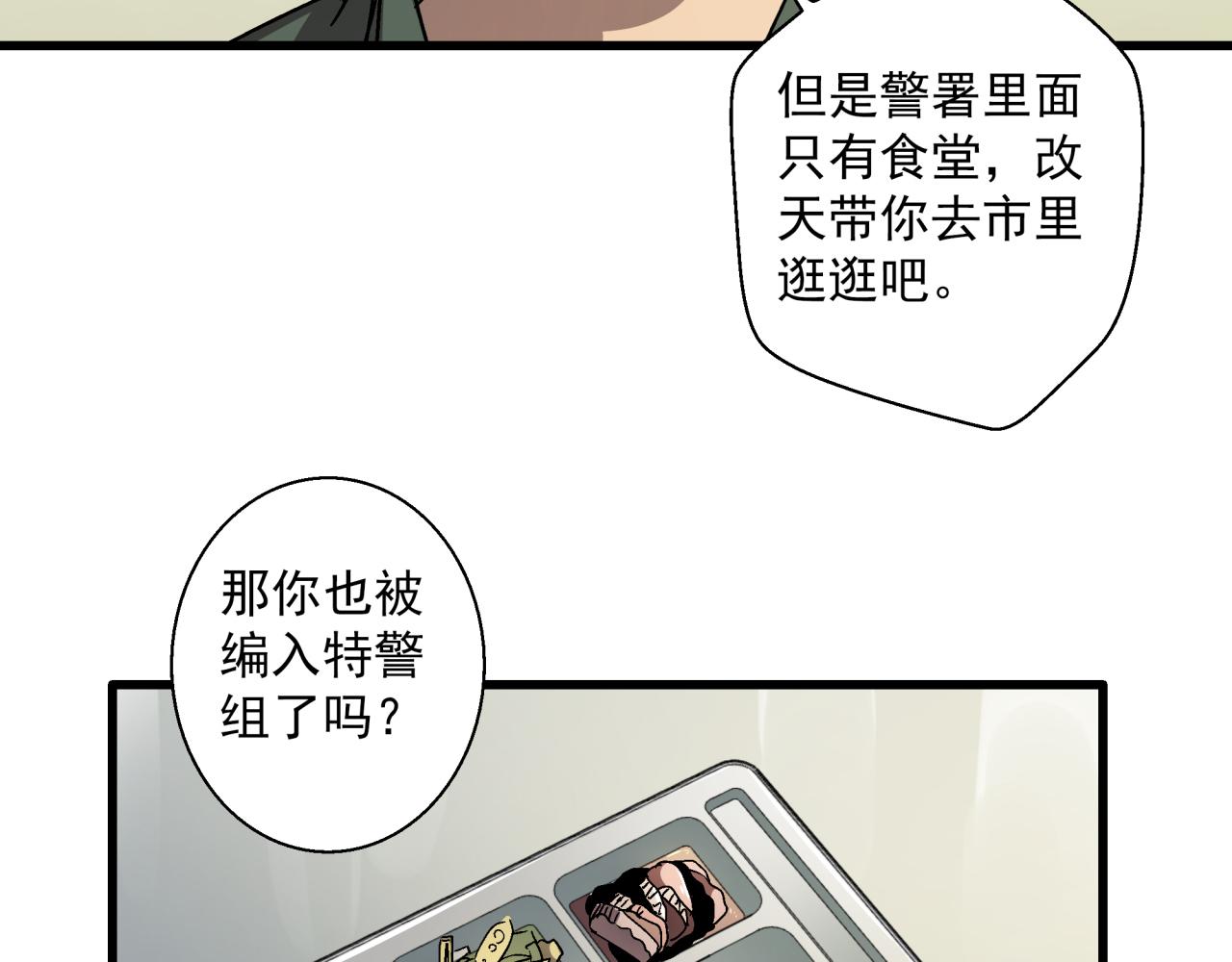 第23话 正面交锋！(1/3)-第24话