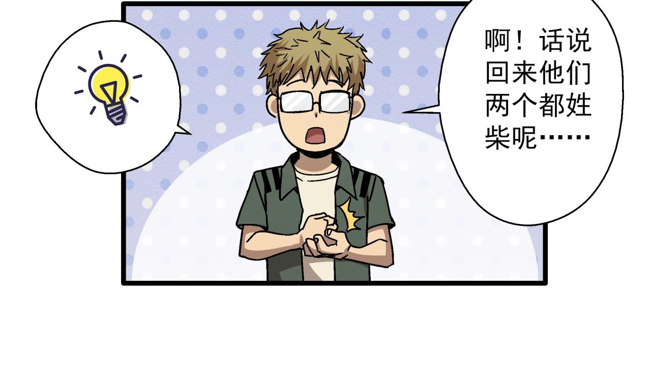 第23话 正面交锋！(1/3)-第24话