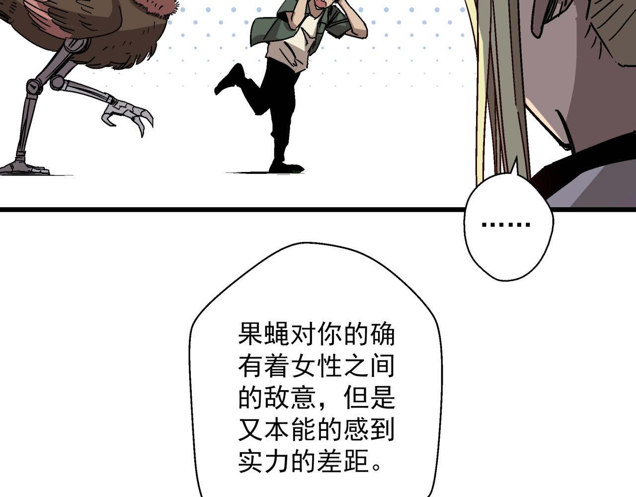 第25话 特训开始！(1/3)-第26话