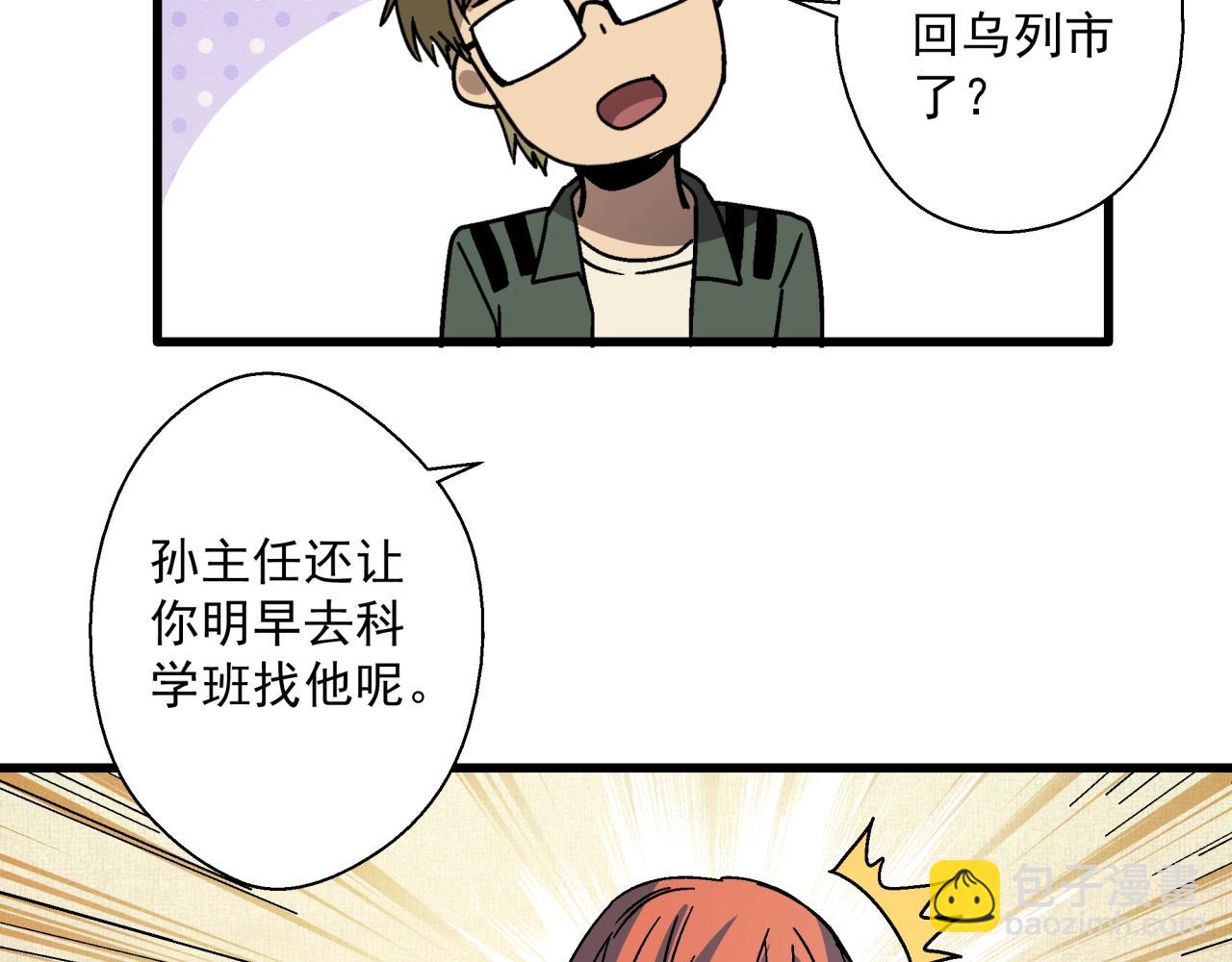 第25话 特训开始！(1/3)-第26话