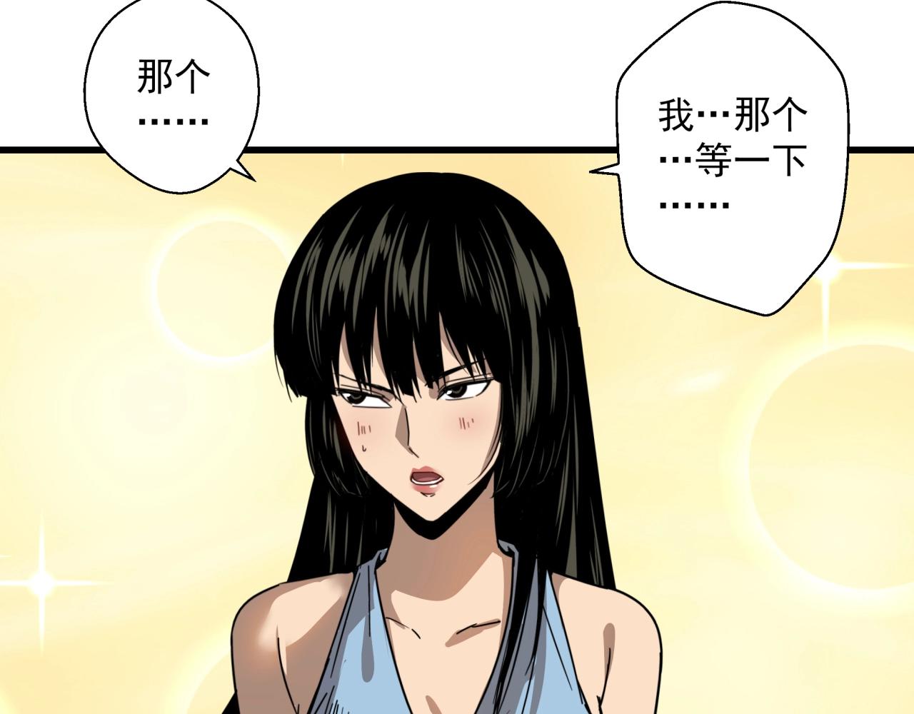 第29话 霍金空间(1/4)-第30话