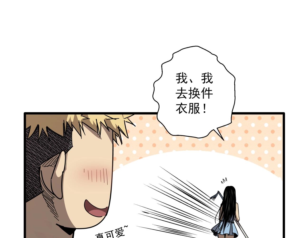 第29话 霍金空间(1/4)-第30话