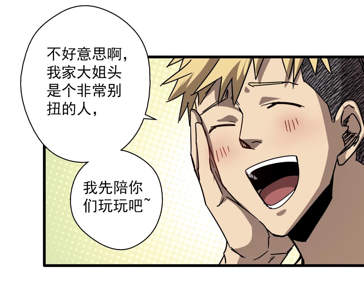 第29话 霍金空间(1/4)-第30话