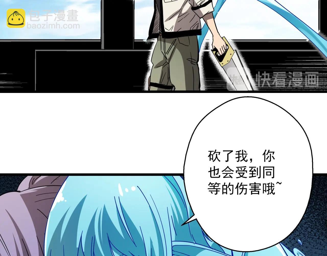 第33话 柏拉图之爱！(1/3)-第34话