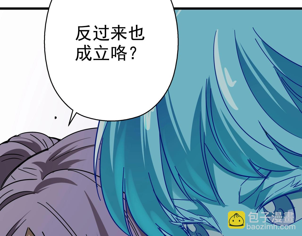 第33话 柏拉图之爱！(1/3)-第34话