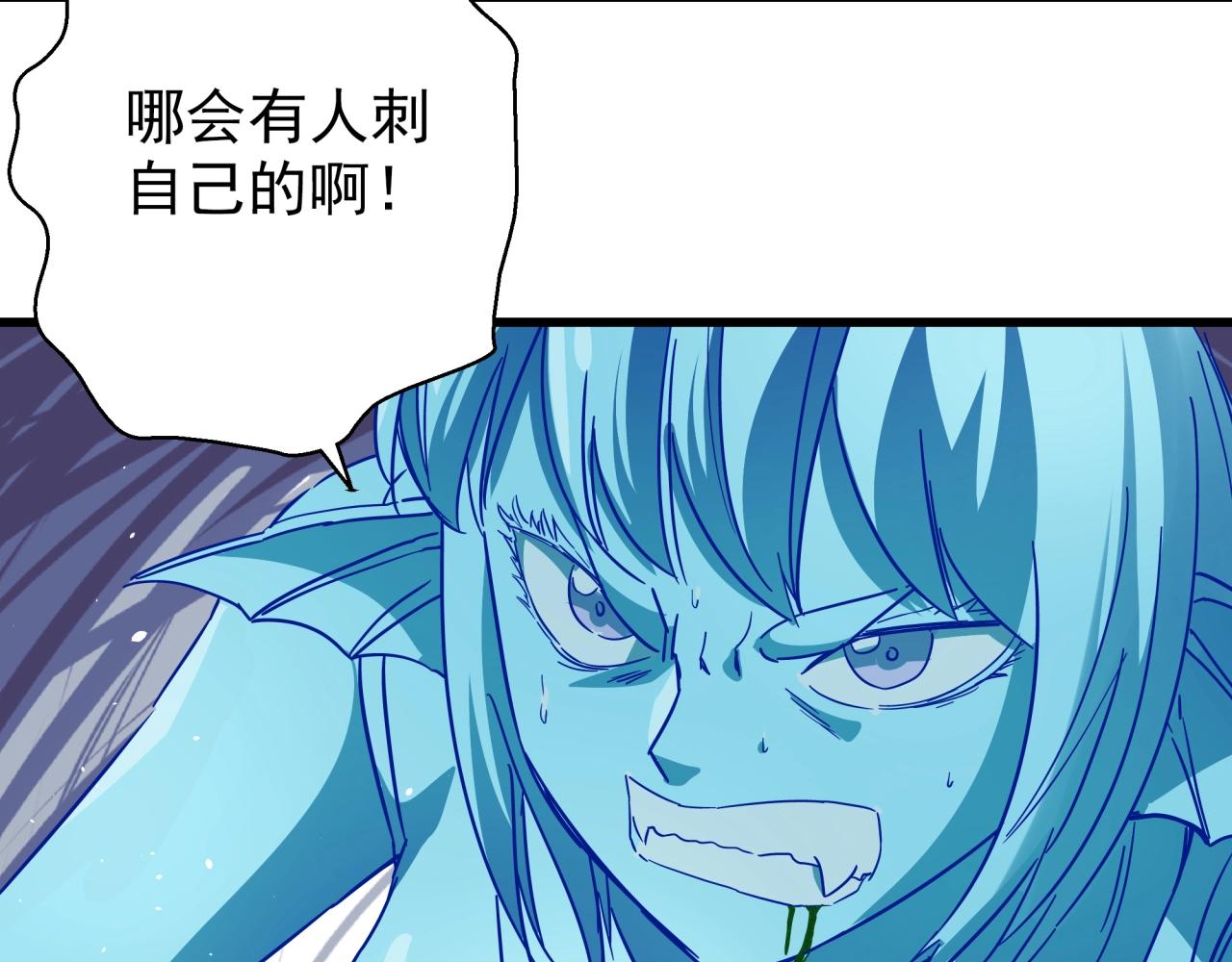 第33话 柏拉图之爱！(1/3)-第34话