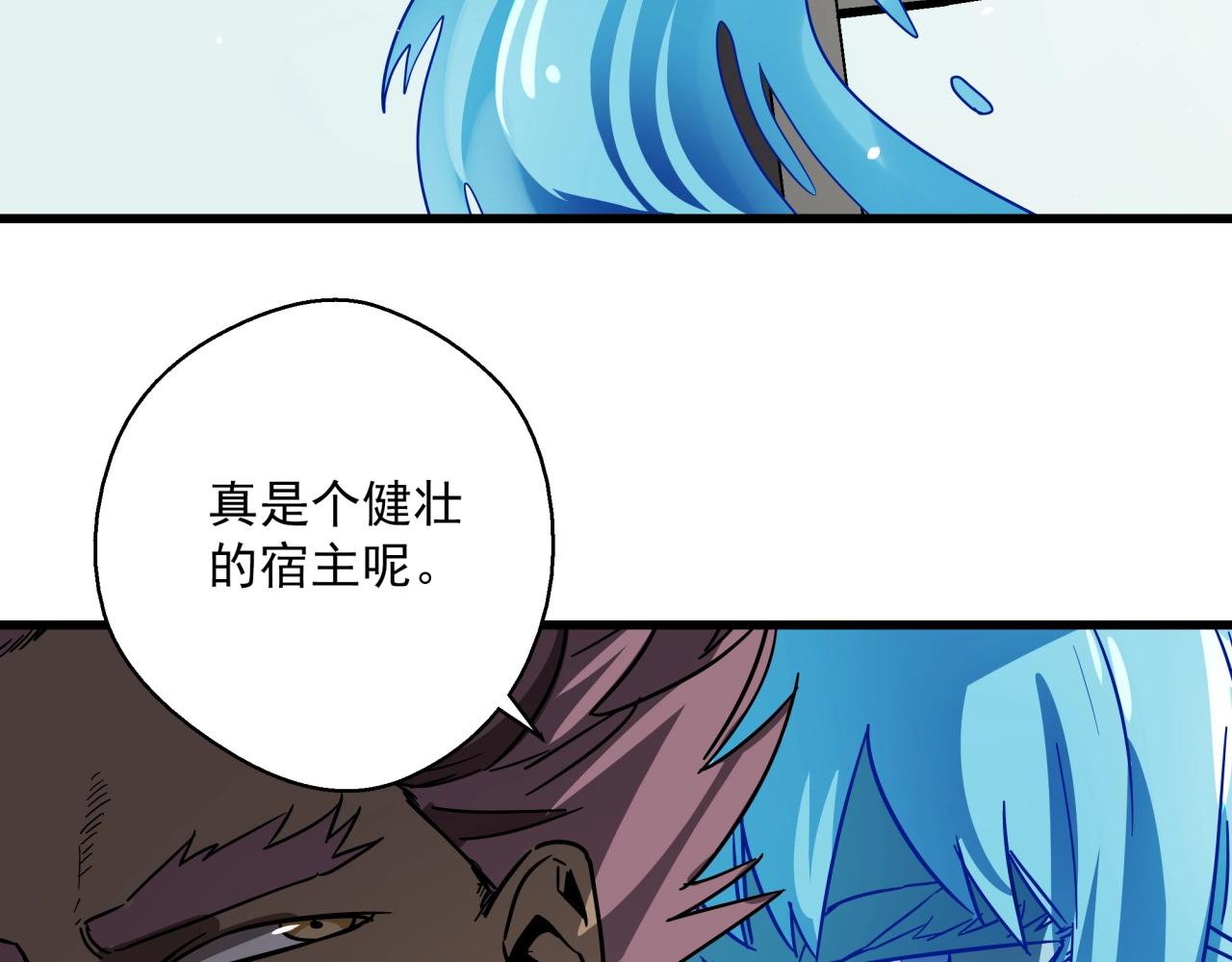 第33话 柏拉图之爱！(1/3)-第34话