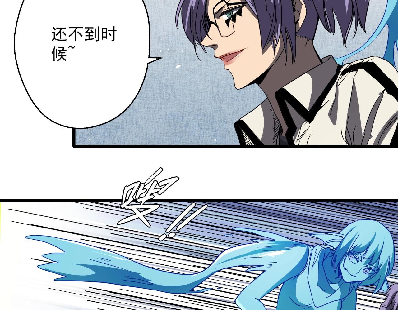 第33话 柏拉图之爱！(1/3)-第34话