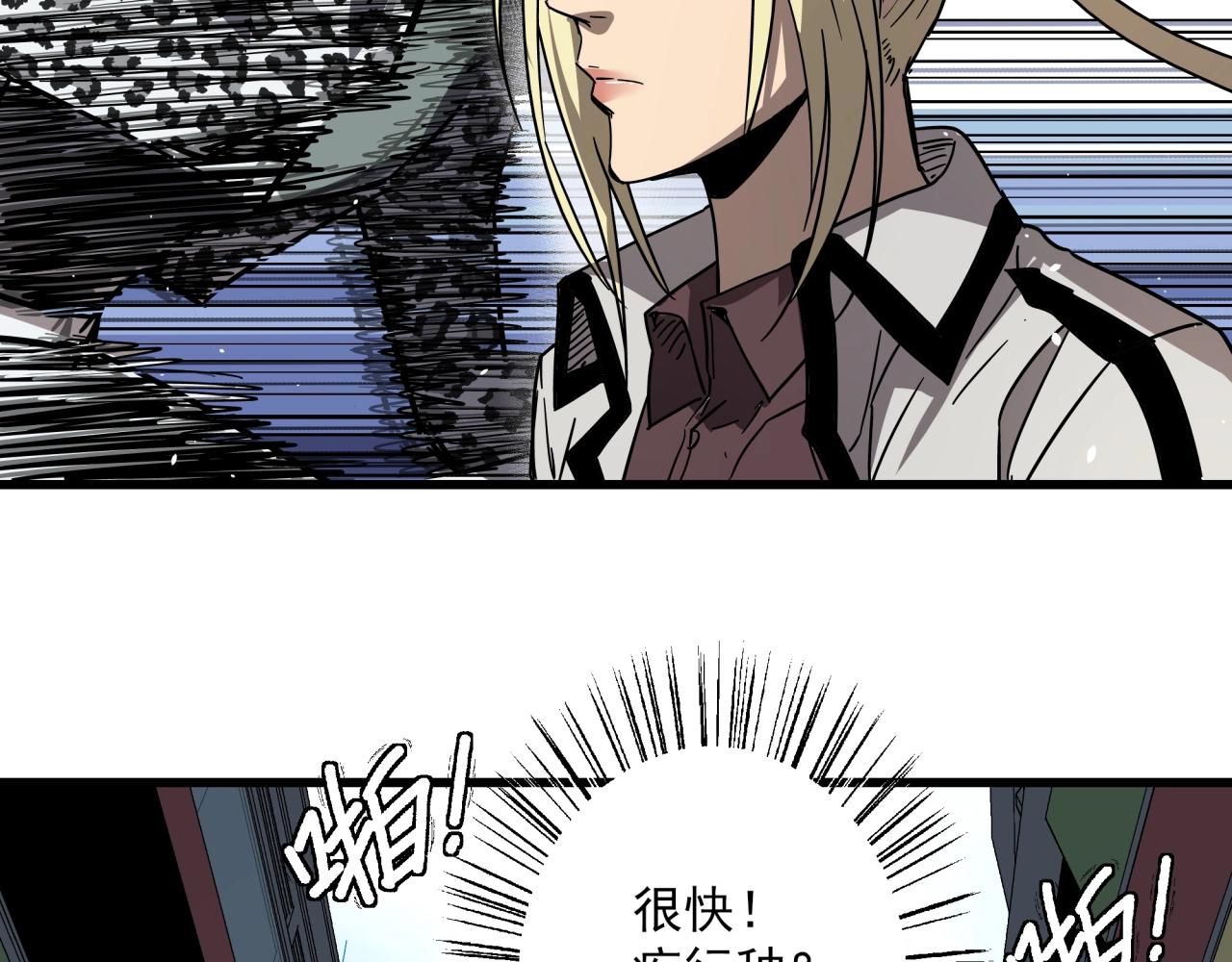 第34话 寄生种(1/3)-第36话