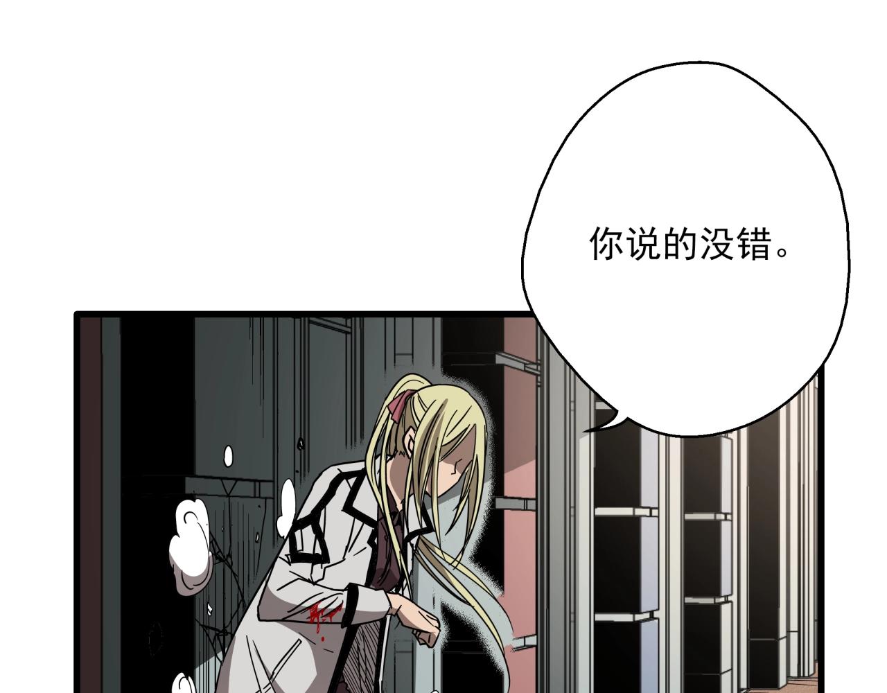 第34话 寄生种(1/3)-第36话