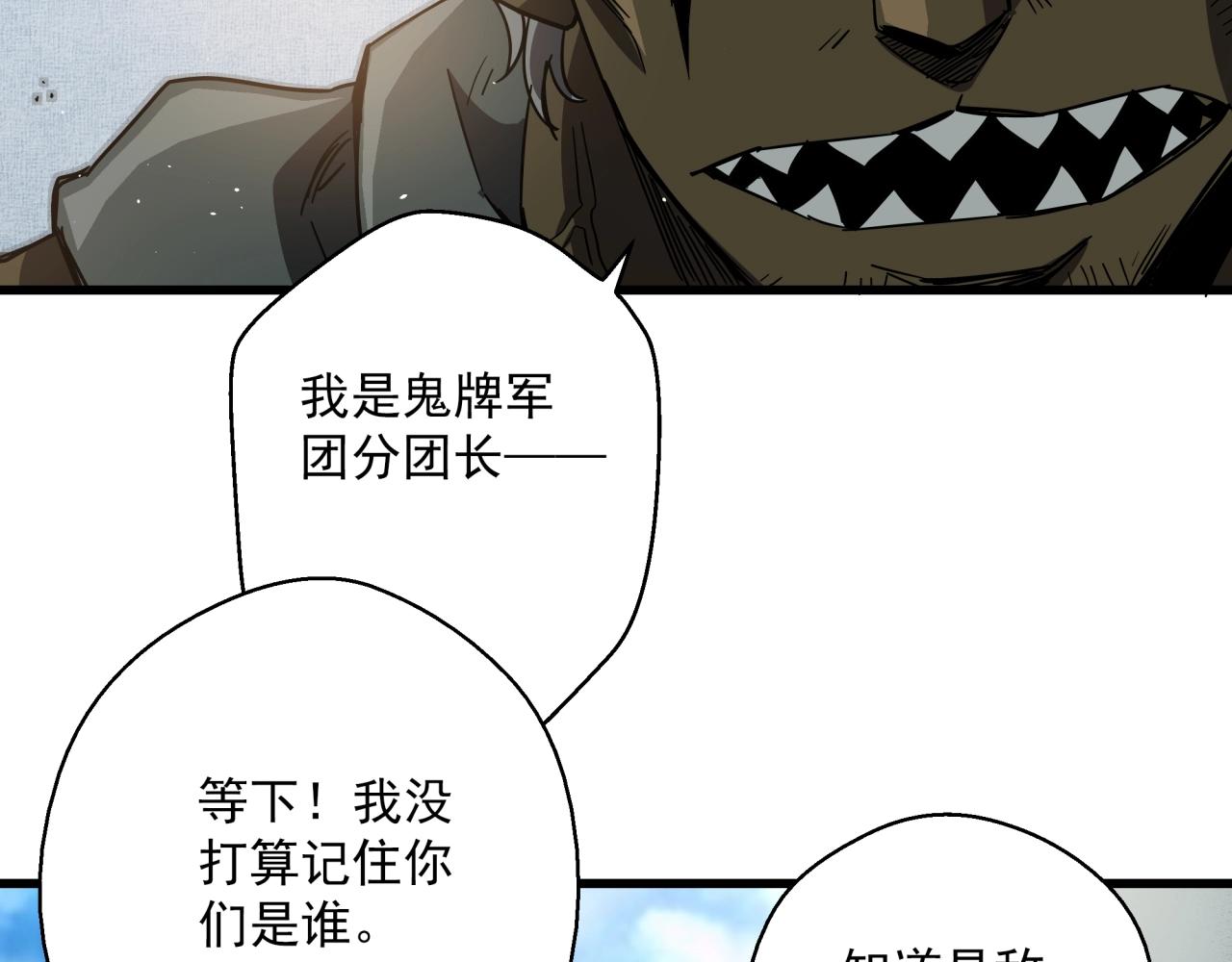 第34话 寄生种(1/3)-第36话