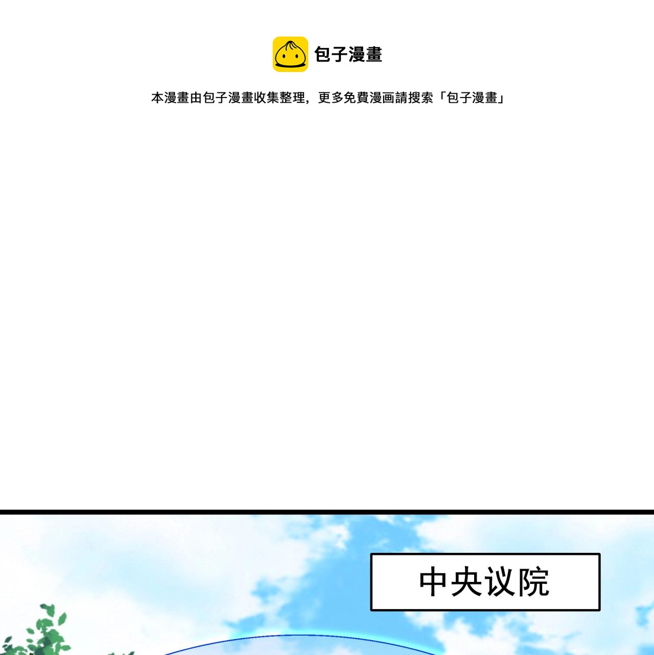 第36话 防护关闭？！(1/3)-第38话