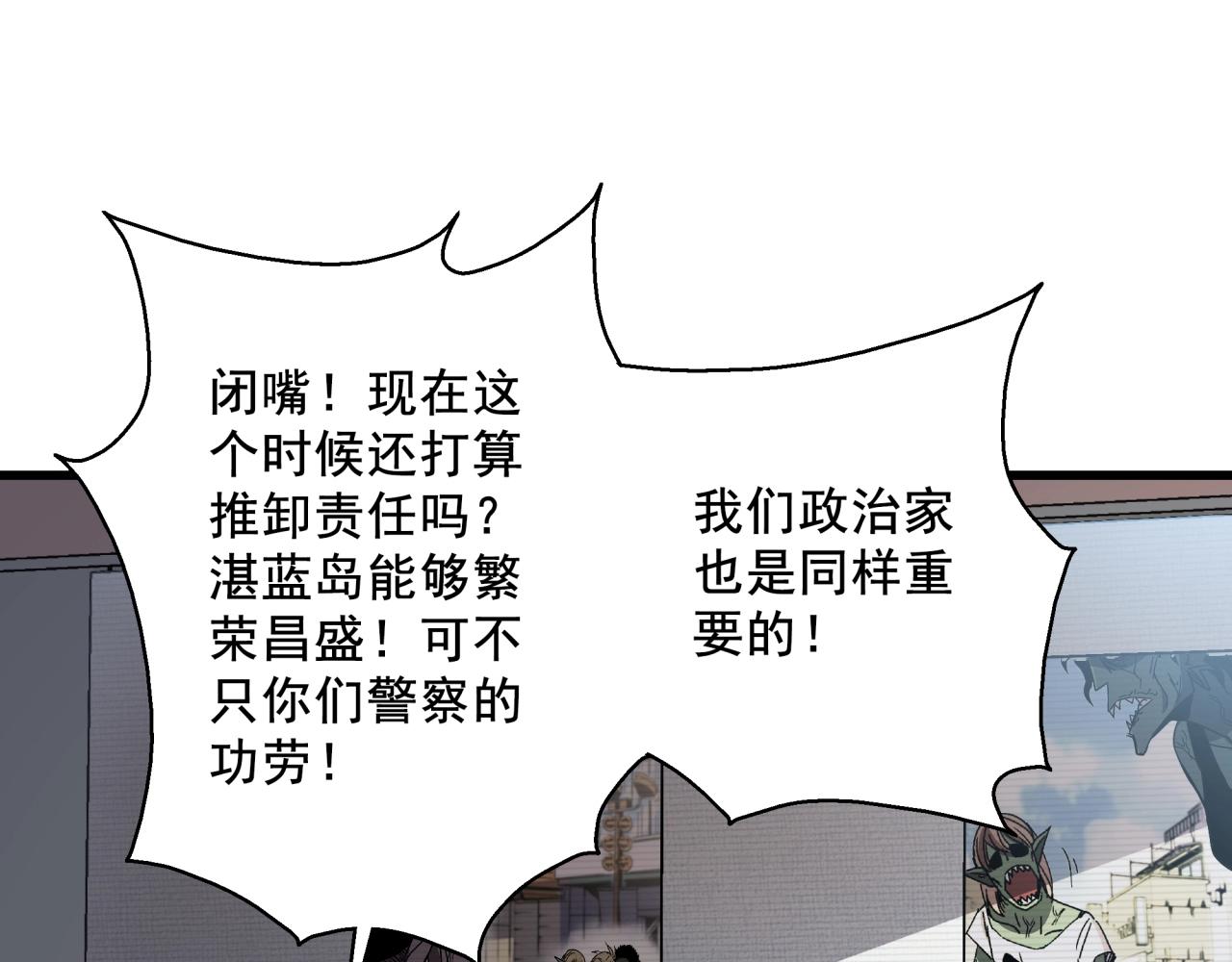 第36话 防护关闭？！(1/3)-第38话